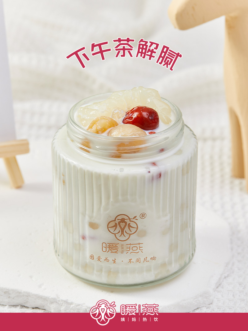 暖燕姨妈热饮“立体化营销”引爆品牌势能，加盟商坐享流量红利