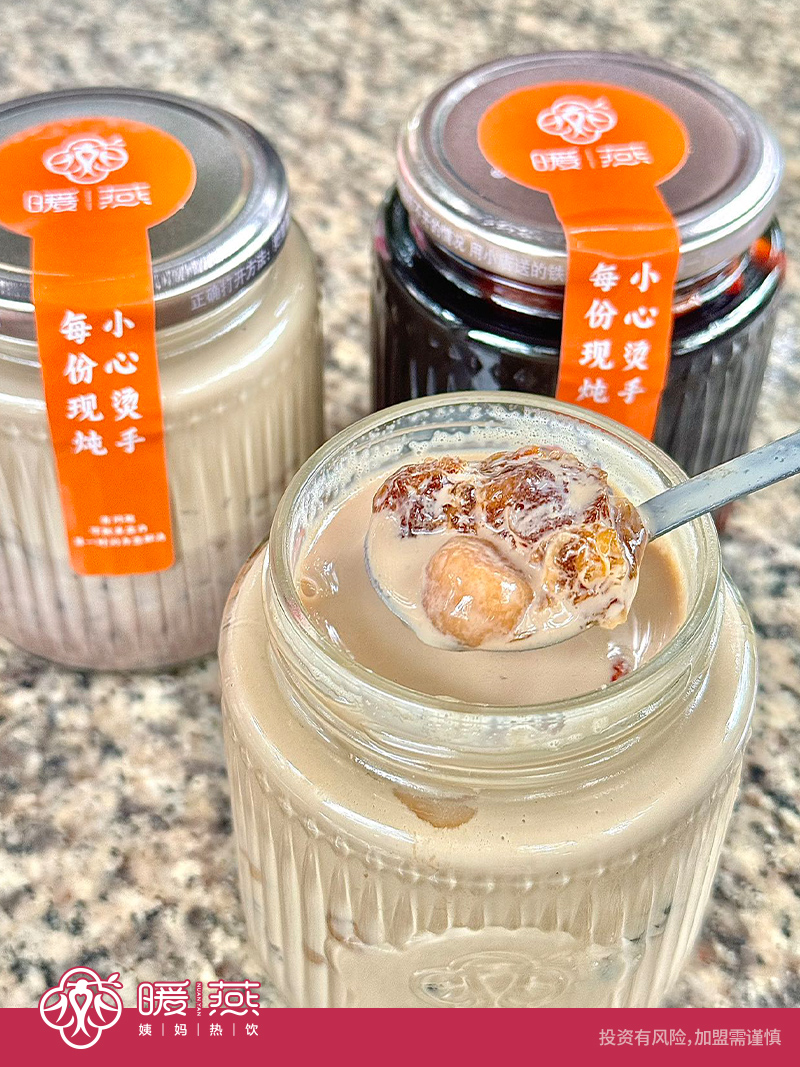 操作简单易上手，暖燕姨妈热饮解锁滋补加盟新机遇