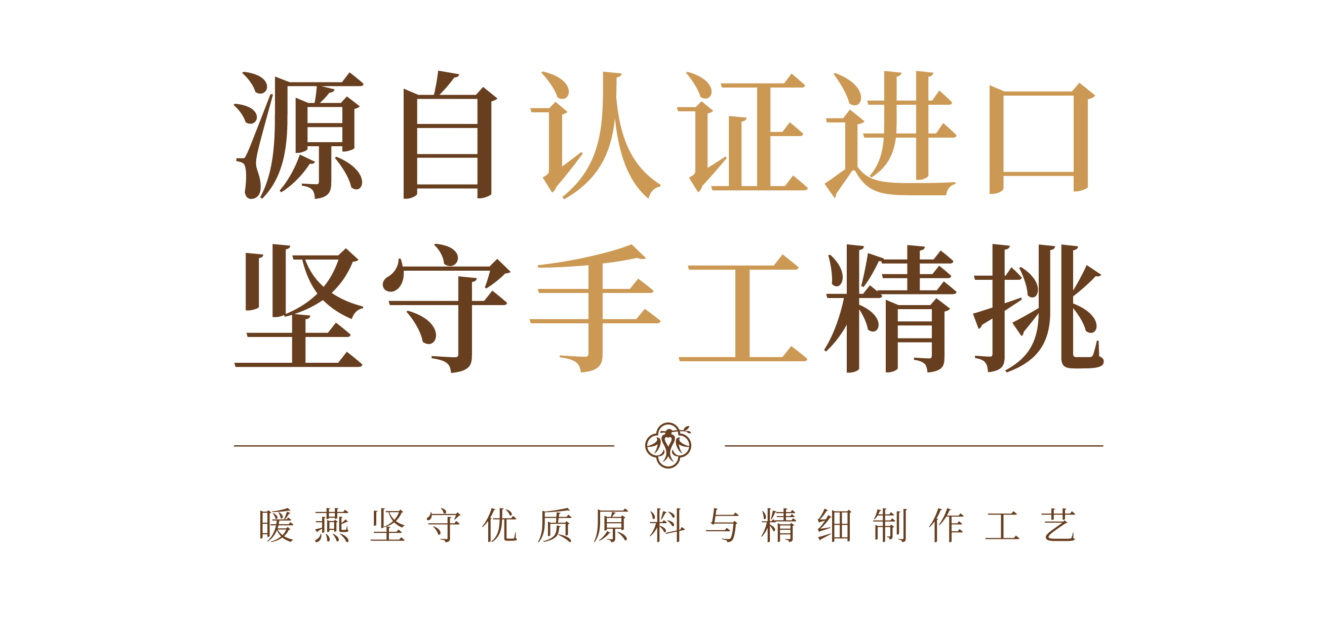 暖燕姨妈热饮加盟的线上线下融合：让轻滋补产品更贴近现代消费生活